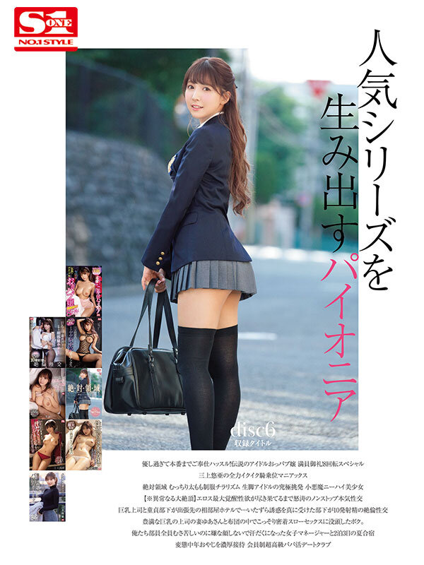 ミニスカ尻チラリ!