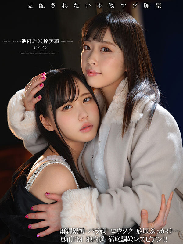 女王様と抱き合う美女!