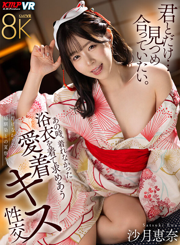 エッチな夏祭りが始まる!