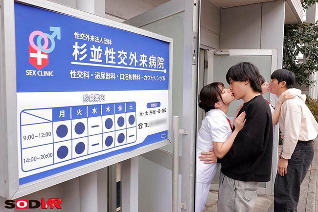 病院前でディープキス！