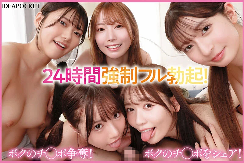 ハーレムフェラ!