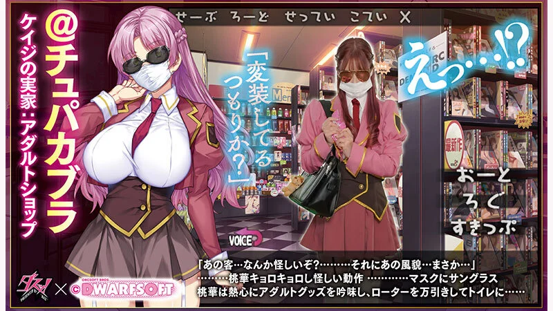 変装姿もエッチだ！