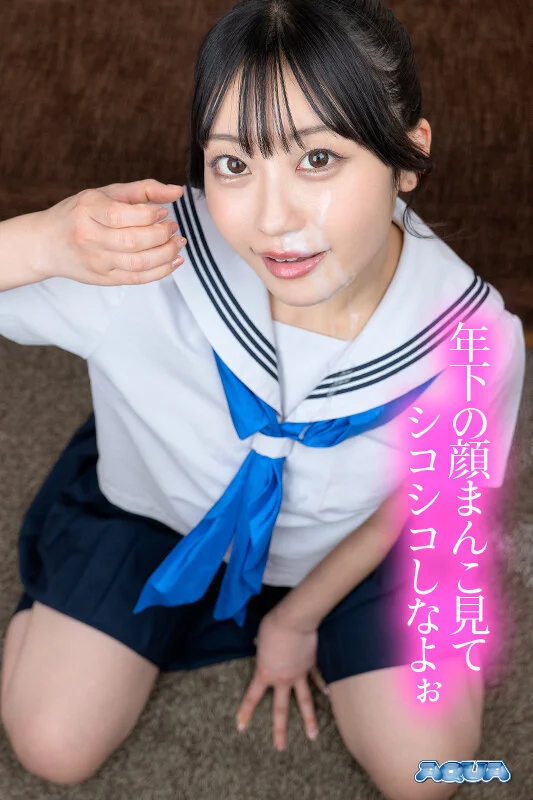 セーラー服姿で顔マンコ発言!
