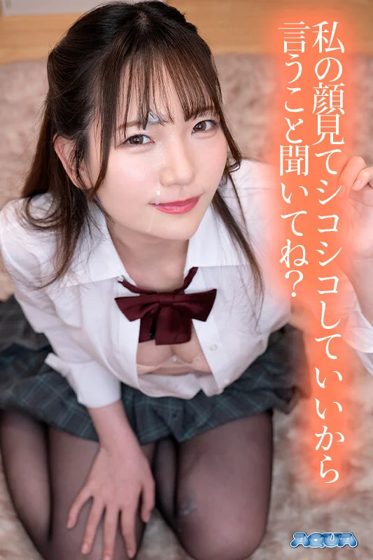制服姿で顔射される!