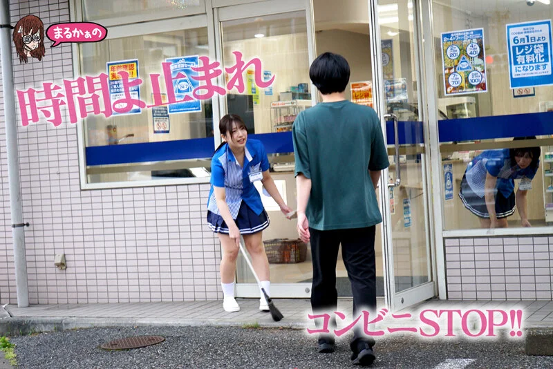 コンビニでエッチ始まる!?