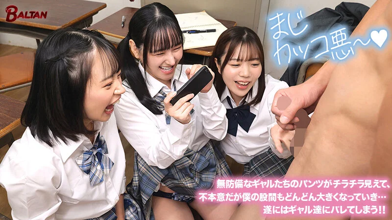 シコる姿を撮影する女子校生！