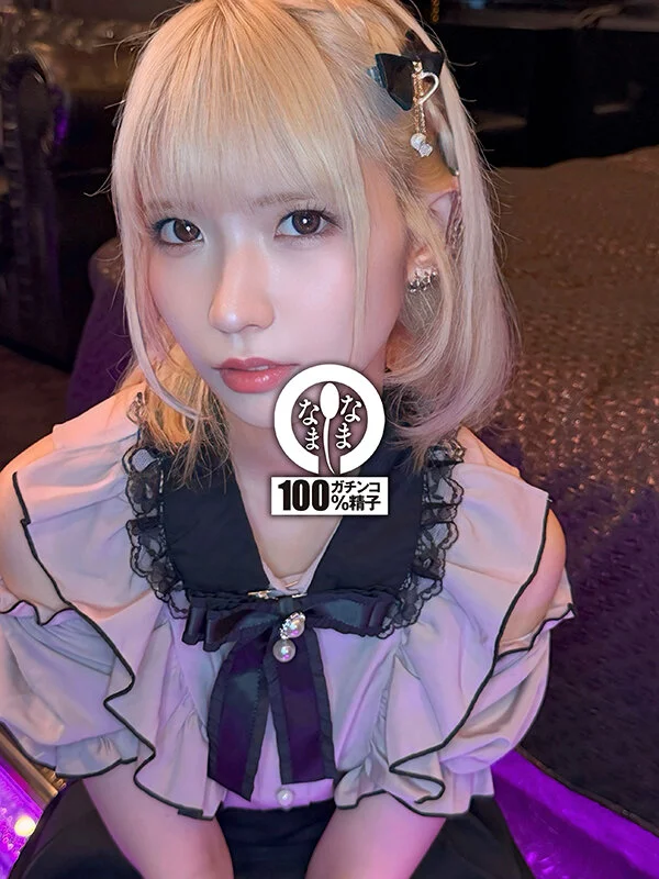 金髪ギャルが可愛くて…