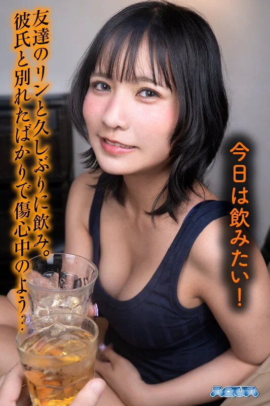 宅飲み主観！