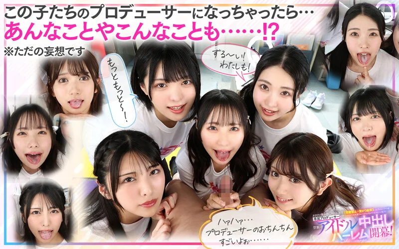 ハーレムフェラ！