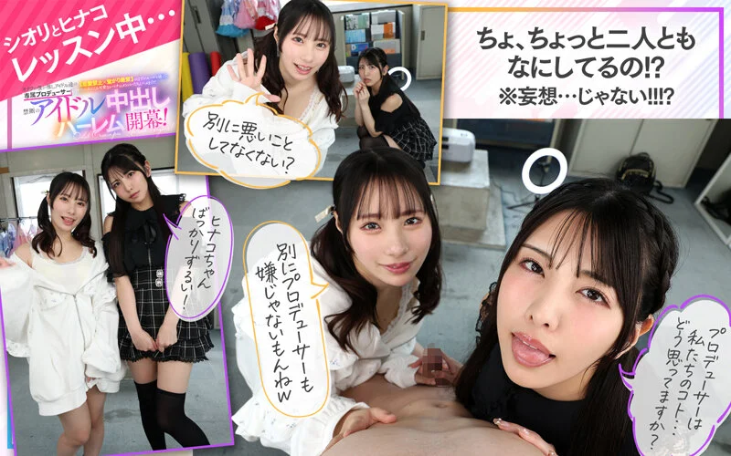 手コキもダブルで！