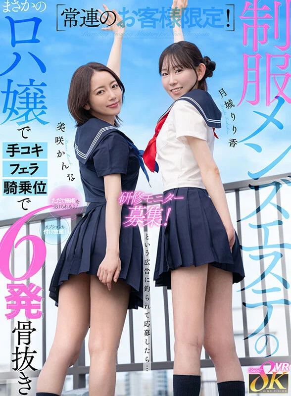 ミニスカ女子校生！