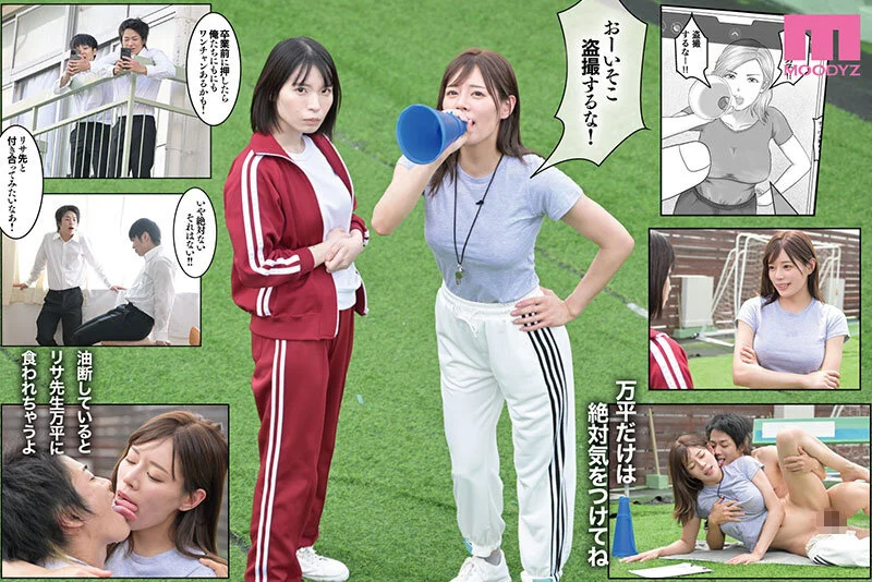 外でセックス！