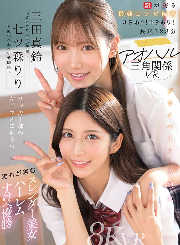 スレンダー美女2人！