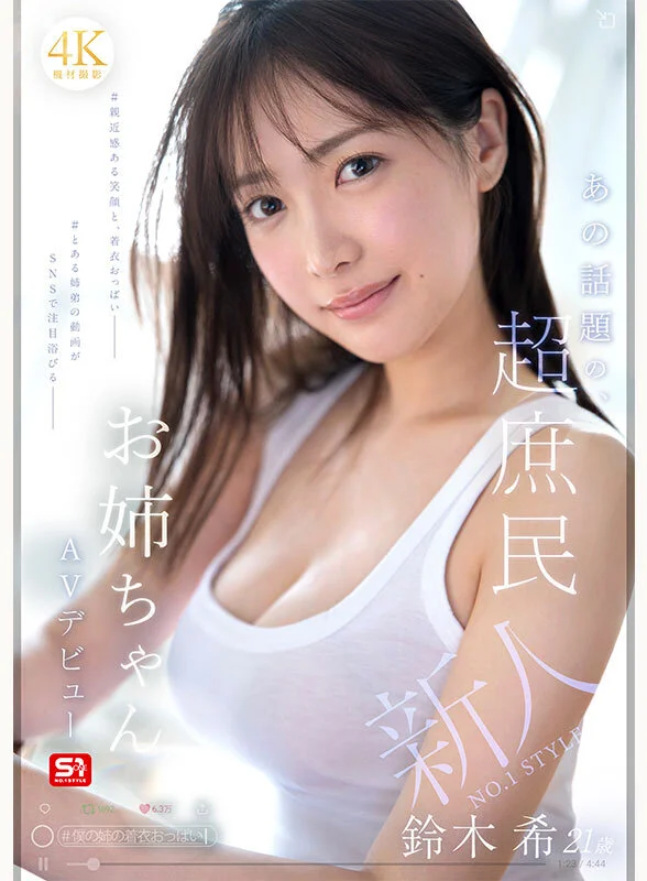 谷間がエロい！