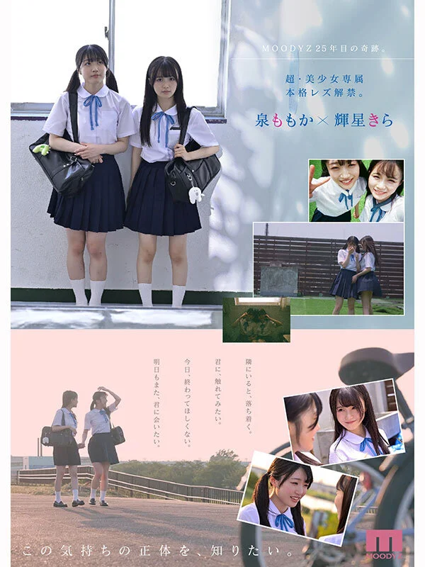 清楚な女子校生2人が…