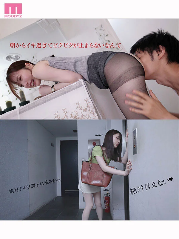 出勤前のクンニ！