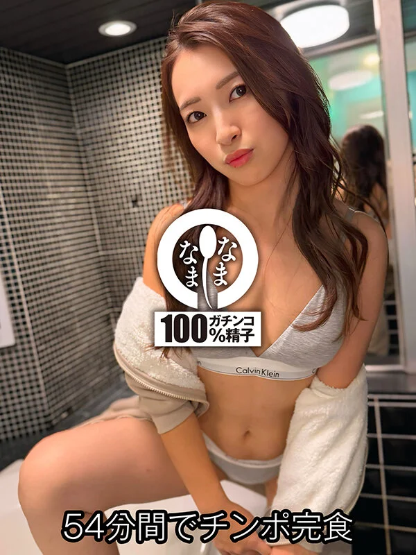 生セックスだと！？