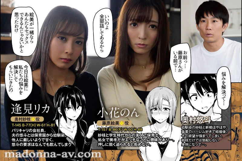 エッチな悩みを解決するため…