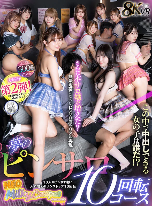 ピンサロ楽しそう…
