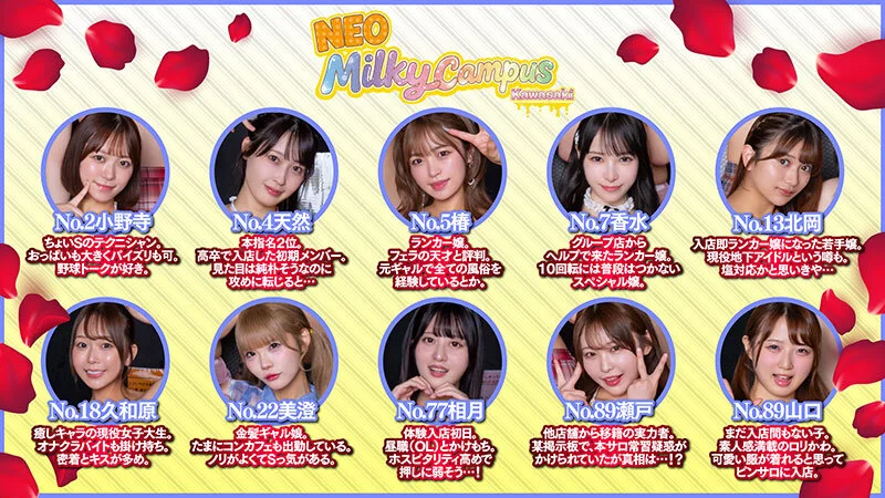 美しい嬢がいっぱいだ！