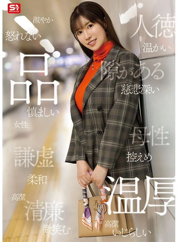 品があるお姉さんがこの後…