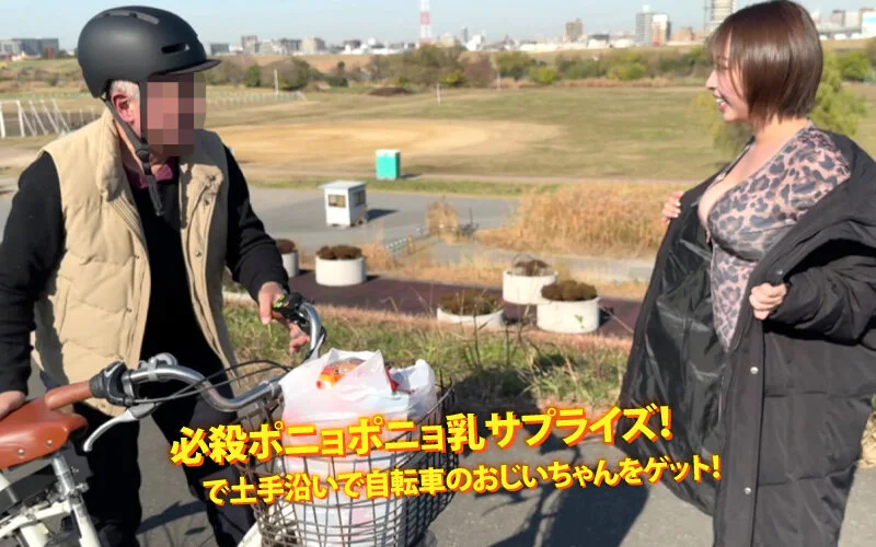 谷間見せつけ！