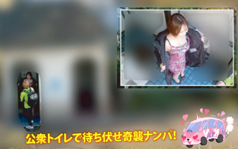 トイレで露出！