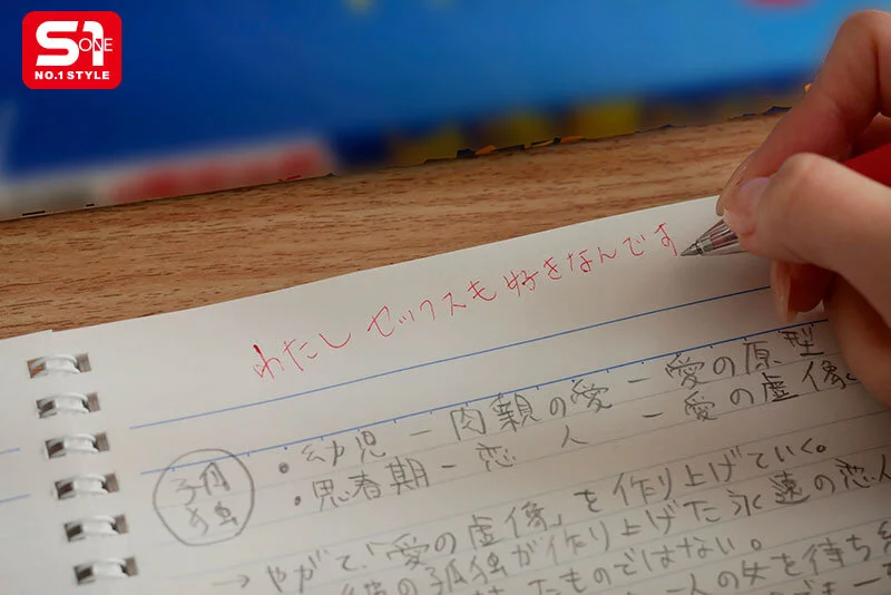 私セックス好きなんです！