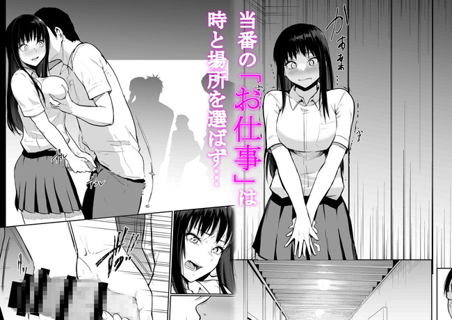 【エロ漫画】修学旅行2日目「えっち当番」に抜擢された美少女のエロ行為に順応していく様子が激シコ! 03