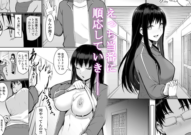 【エロ漫画】修学旅行2日目「えっち当番」に抜擢された美少女のエロ行為に順応していく様子が激シコ! 04