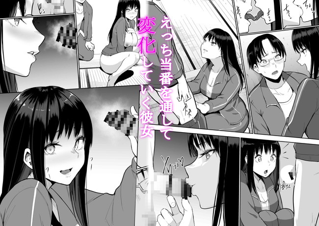 【エロ漫画】修学旅行2日目「えっち当番」に抜擢された美少女のエロ行為に順応していく様子が激シコ! 05