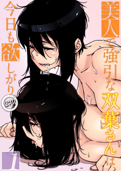 【10円エロ漫画】人気のエロ漫画がまさかの10円!だいたいは20日までだけど12日までのもあるからご注意! 04