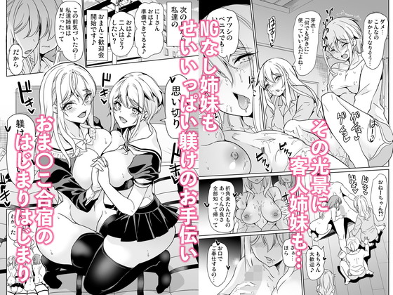【ハーレムエロ漫画】うぶな妻が旦那の性欲を満たすため様々なプレイを受け入れていき義妹や女上司やホームステイの姉妹など色んなヒロインとのハーレムプレイまでお手伝いする妻がエロい！ 09