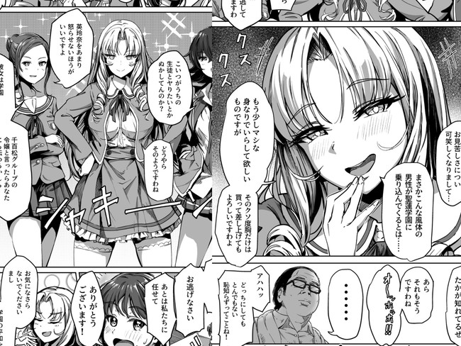 【エロ漫画】種付け指導という変態指導員の絶え間ない中出しに喘ぎまくる女子校生! 03