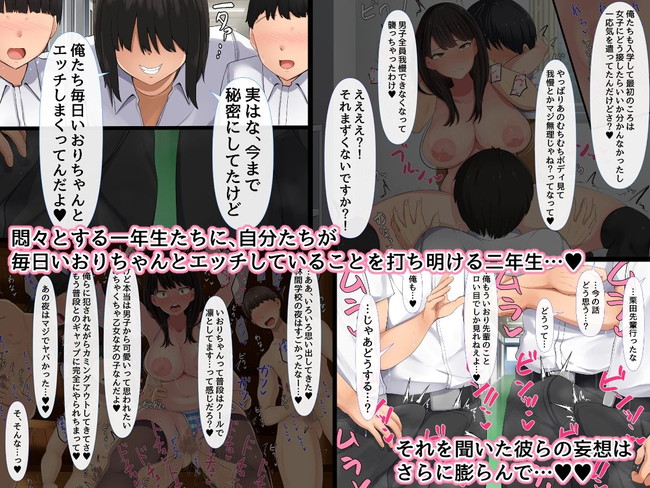 【エロ漫画】男子校に転校してきたたった1人の美少女が気づかぬうちに男を興奮させ後輩達にオナホのようにヤられまくる! 04