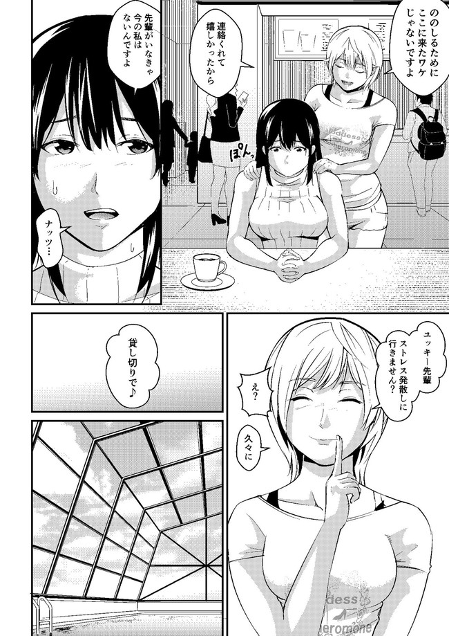 【エロ漫画】パツパツの競泳水着を身にまとった美女2人のレズプレイに勃起してるのバレて痴女2人の3P始まるエロ漫画！ 03