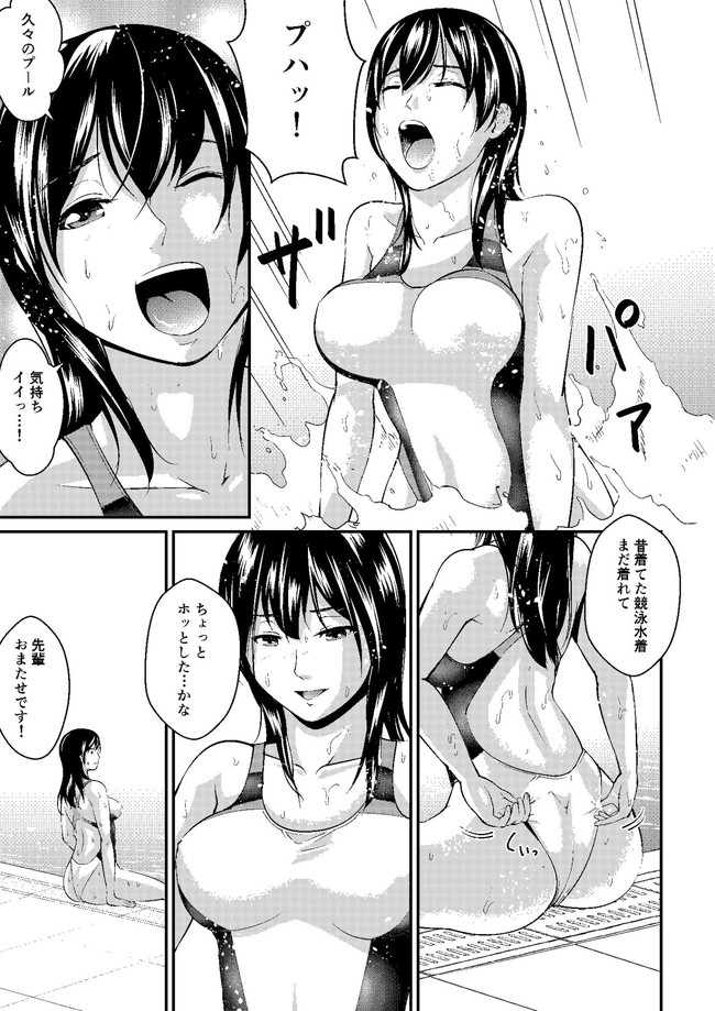【エロ漫画】パツパツの競泳水着を身にまとった美女2人のレズプレイに勃起してるのバレて痴女2人の3P始まるエロ漫画！ 04