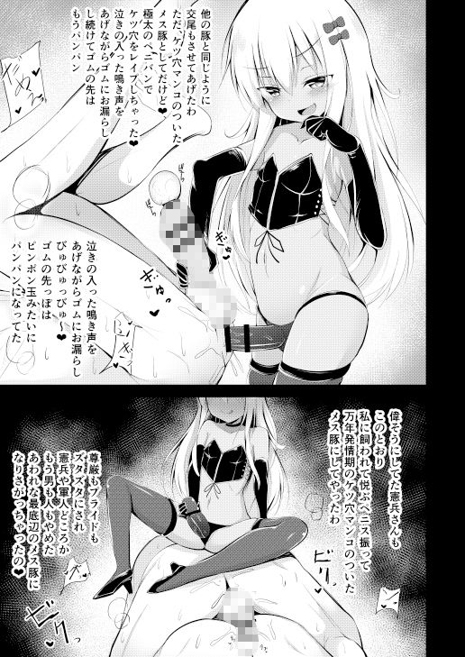 【エロ漫画】メス⚪︎キグレカーレちゃんの性奴隷豚として従事するとペニバンでケツマンコも鍛えていただけるらしい。 04