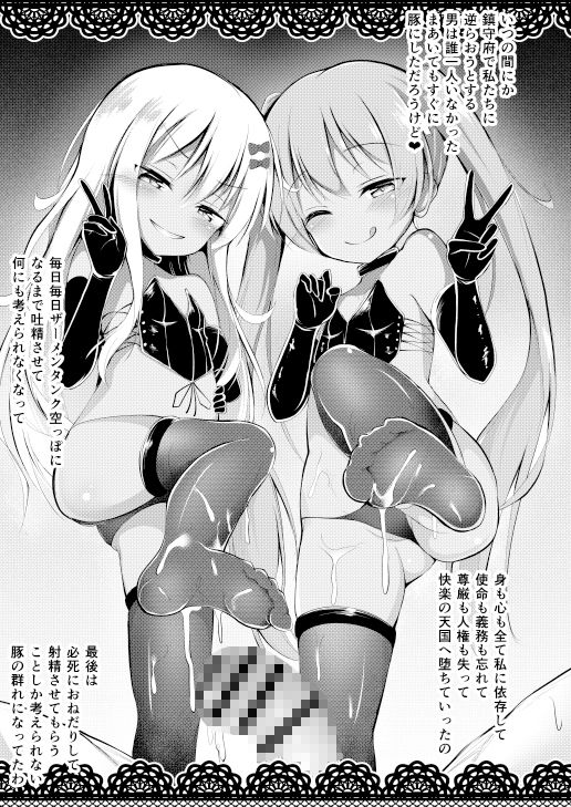 【エロ漫画】メス⚪︎キグレカーレちゃんの性奴隷豚として従事するとペニバンでケツマンコも鍛えていただけるらしい。 05