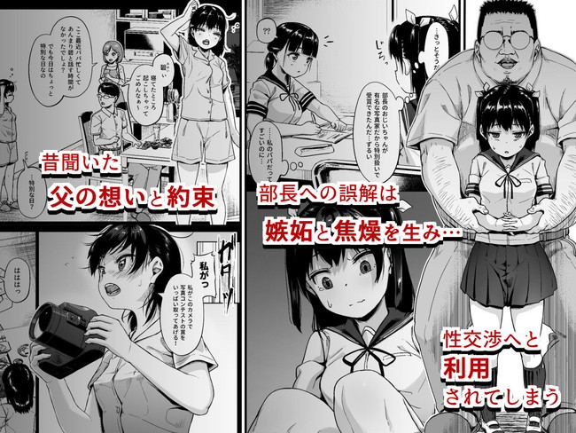 【エロ漫画】写真部の華奢な女子校生が変態指導員からデカチン調教！メスの快楽に堕とされ中出しされ放題！ 03
