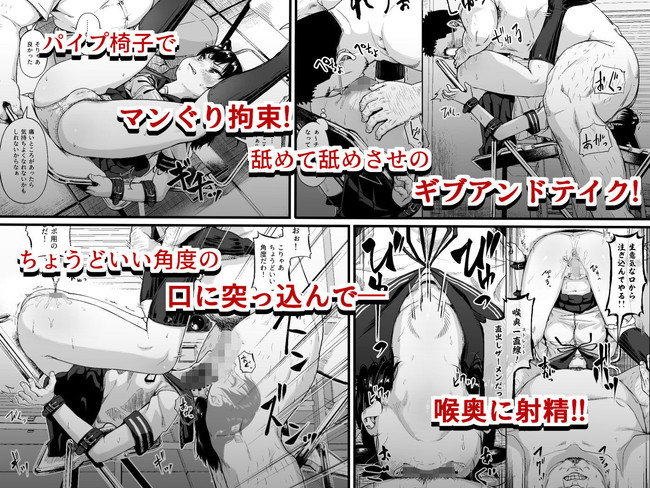 【エロ漫画】写真部の華奢な女子校生が変態指導員からデカチン調教！メスの快楽に堕とされ中出しされ放題！ 04