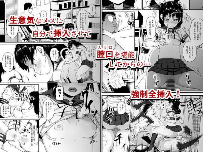 【エロ漫画】写真部の華奢な女子校生が変態指導員からデカチン調教！メスの快楽に堕とされ中出しされ放題！ 05