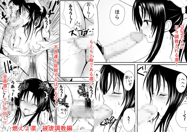 【エロ漫画】不良達から友を助けようとした勇敢な凛ちゃんが捕まり調教されチンコに服従！ 05