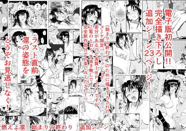 【エロ漫画】不良達から友を助けようとした勇敢な凛ちゃんが捕まり調教されチンコに服従！ 10