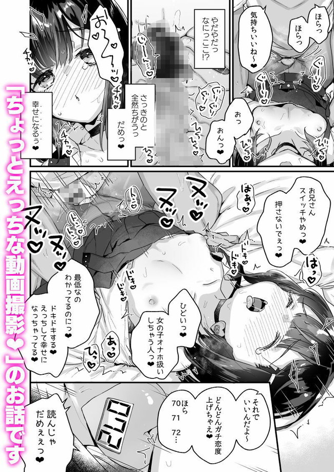 【エロ漫画】処女なのにポルチオ覚えたユズちゃんはガチ恋しないと出れない部屋から出れるのか出れないのかどっち!w 07