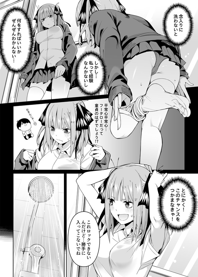 【エロ漫画】ラブホテルに入った激カワ美少女が初めてなのにズッコンバッコン激しいピストンされた行く末やいかに!? 03