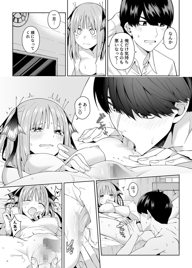 【エロ漫画】ラブホテルに入った激カワ美少女が初めてなのにズッコンバッコン激しいピストンされた行く末やいかに!? 05