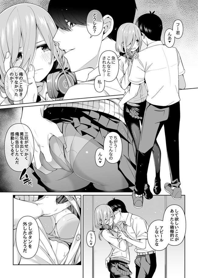 【エロ漫画】ラブホテルに入った激カワ美少女が初めてなのにズッコンバッコン激しいピストンされた行く末やいかに!? 10
