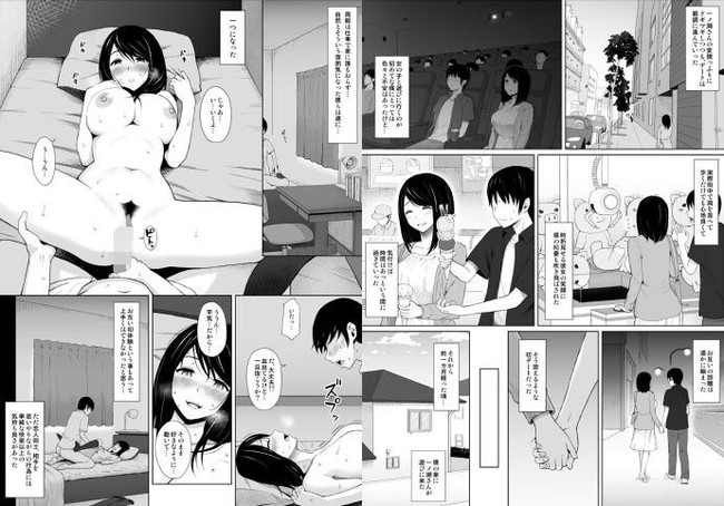 【エロ漫画】地味な美少女がやり手の男とヤってる描写がエロくて堪らん! 02