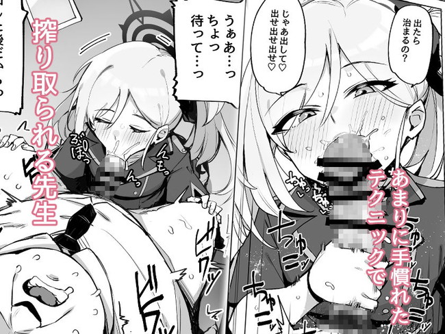 【エロ漫画】タイトルからお察しの通り先生が痴女のムツキちゃんの超絶テクとキツキツマンコで抜かれまくる漫画らしいです。 03